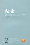 社會(huì)